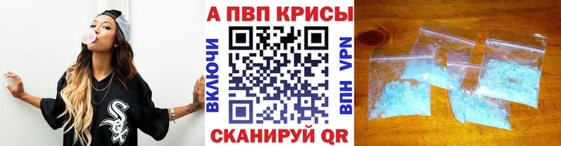 Альфа ПВП СК КРИС  Купить  Сочи 