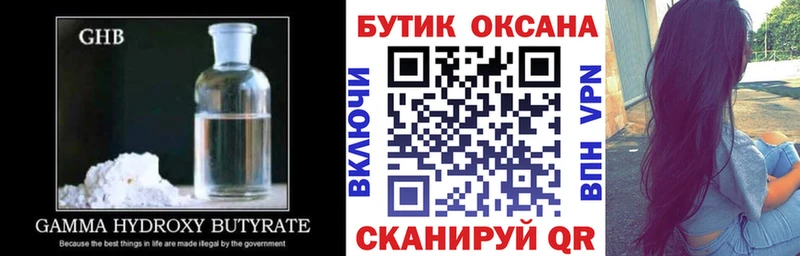 Купить где  Сочи  БУТИРАТ бутандиол 