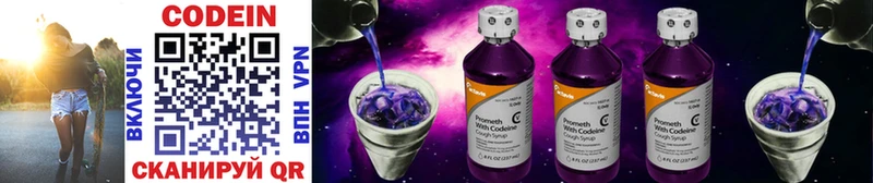 Купить закладки  Сочи  Codein Purple Drank 