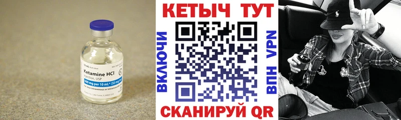 Кетамин ketamine  Купить  Сочи