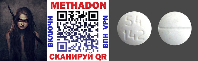 МЕТАДОН VHQ  Купить где  Сочи 